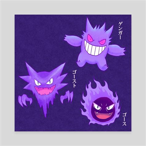 All Ghost Type Pokemon List