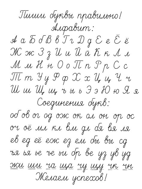 Russian Alphabet Worksheets