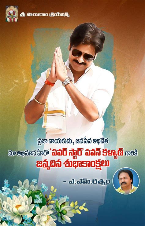 Pawan Kalyan Birthday Quotes - ShortQuotes.cc