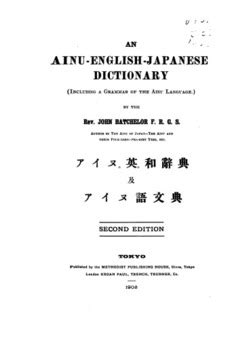 Download An Ainu-English-Japanese dictionary (including A grammar of the Ainu language.) PDF by ...