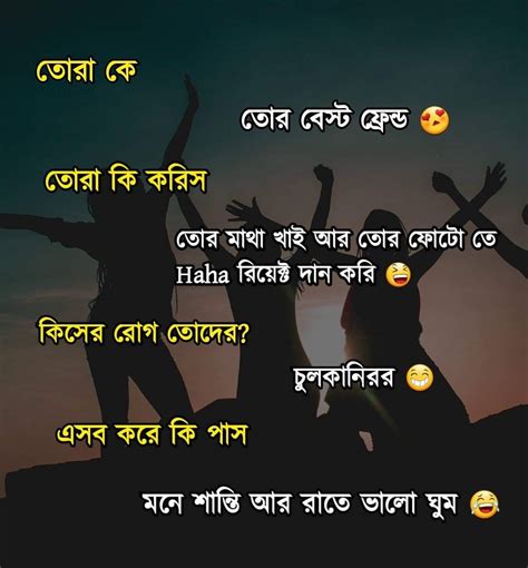 Facebook Funny Quotes In Bengali - ShortQuotes.cc