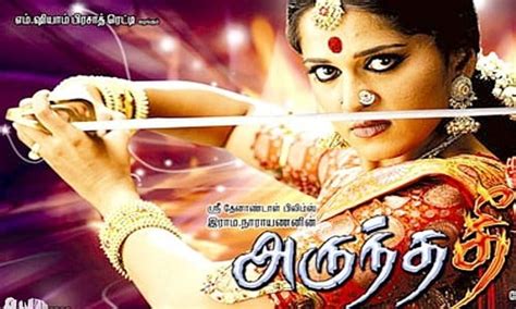 Arundhati-2009-Tamil-Movie-Download - MaJaa.Mobi