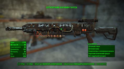 Gauss rifle fallout 4 - darelojohn