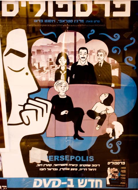 Persepolis movie poster | Danielme | Flickr