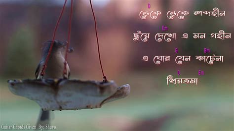 Priyotoma | Rupankar | Lyrics Video with Guitar Chords - YouTube