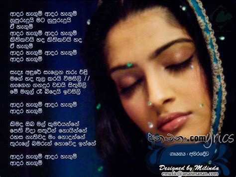 Adara Hangum Sinhala Song Lyrics | Ananmanan.lk