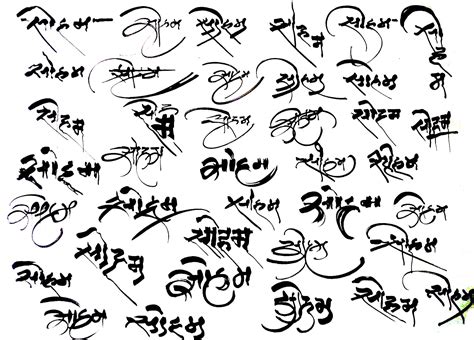 CALLIGRAPHY IN MOST DIFFERENT STYLES (SINGLE WORD) | India Book of Records