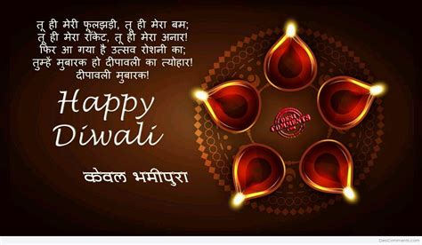 Diwali Best Wishes In Hindi - DesiComments.com