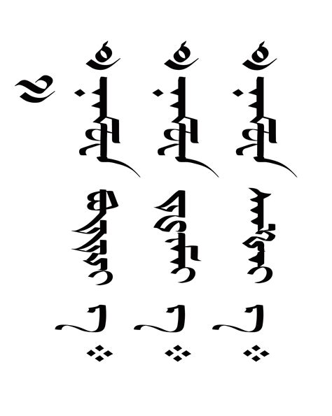 Mongolian Script Calligraphy - Calli graphy