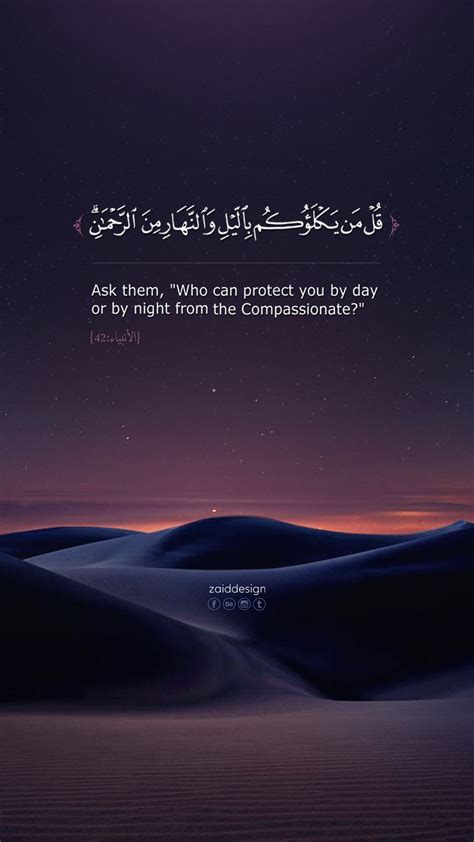 Quran Verses Wallpapers - Wallpaper Cave