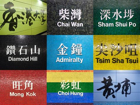 On The Line: Fun facts and history of Hong Kong MTR Stations