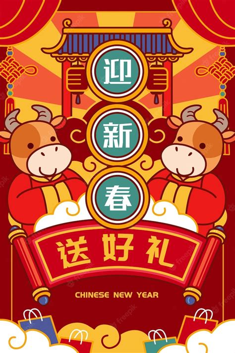 Premium Vector | Chinese greeting gesture poster