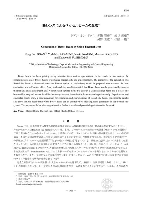 (PDF) Generation of Bessel Beam by Using Thermal Lens