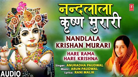 Hindi Devotional And Spiritual Song 'Nandlala Krishna Murari' Sung By ...