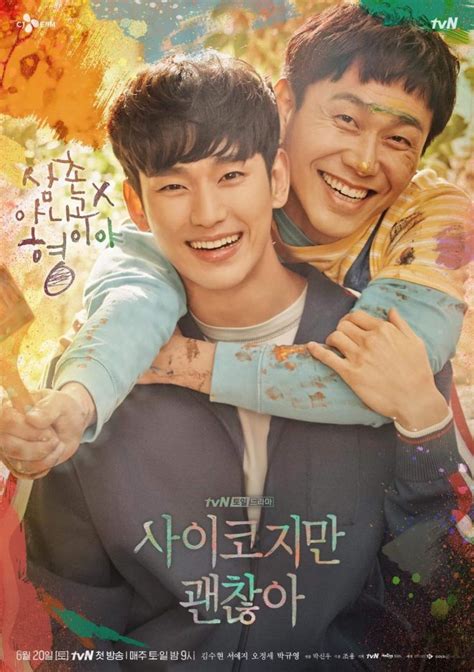 Kim Soo Hyun & Oh Jung Se Are Adorable Brothers In "It's Okay To Not Be Okay" Poster