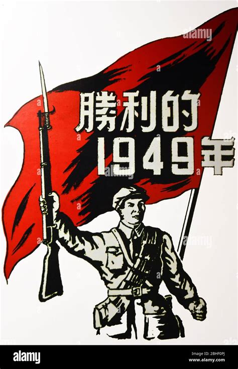 Communist poster museum hi-res stock photography and images - Alamy