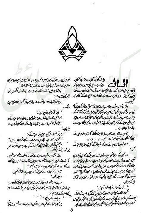 Devta Part 2 Complete Novel By Mohiuddin Nawab | Urdu Novels Collection