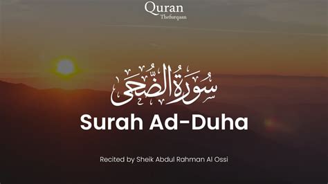 Surah Ad Duha Recitation | Tafseer & English Translation - QuranGuides