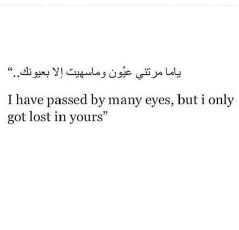 Arabic Love Quotes - ShortQuotes.cc