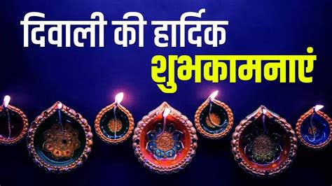 Diwali Wises In Sanskrit, Happy Diwali Wishes For Love, Happy Diwali 2023 Hindi Wishes, Images ...