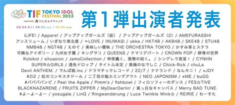 Tokyo Idol Festival 2023 line up : r/idolsfromjapan