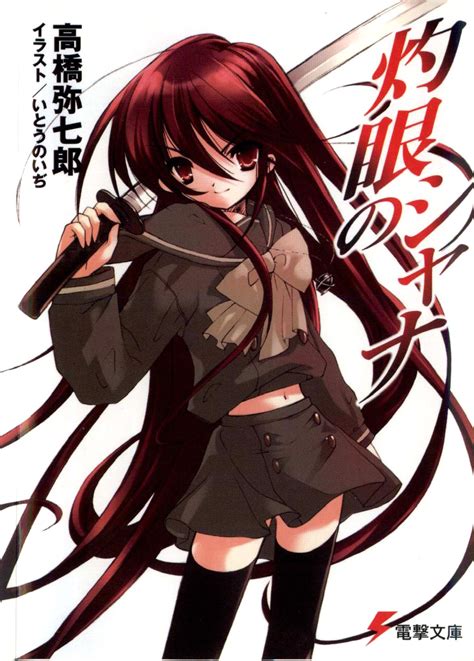 Shakugan no Shana | Shakugan no Shana Wiki | Fandom