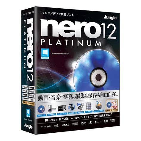 Nero 12 platinum software - freelancebox