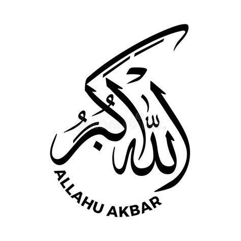 Akbar Allahu Arabic Stock Illustrations – 272 Akbar Allahu Arabic Stock Illustrations, Vectors ...