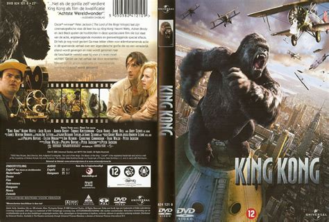 King Kong (2005)