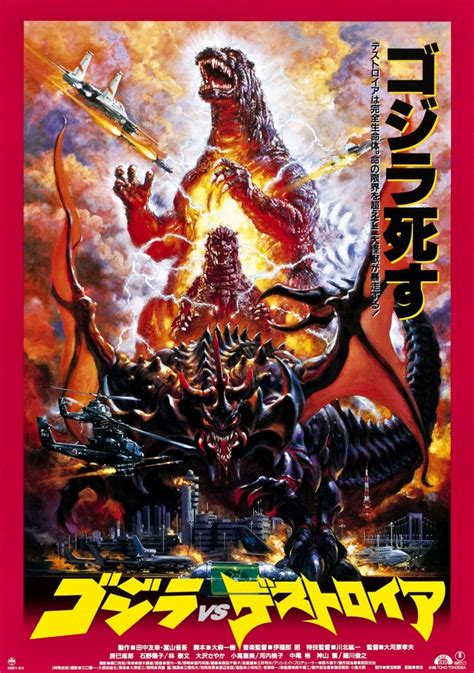 Kaiju Kommentary: Godzilla vs. Destoroyah (1995) – Nerds on the Rocks