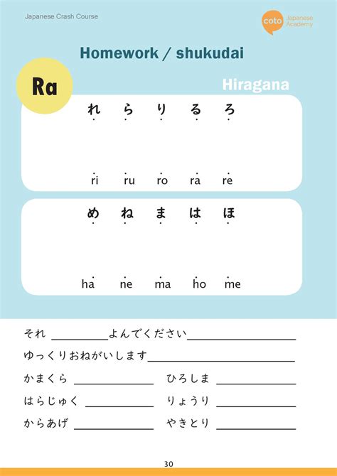 Hiragana Chart for Learning Hiragana