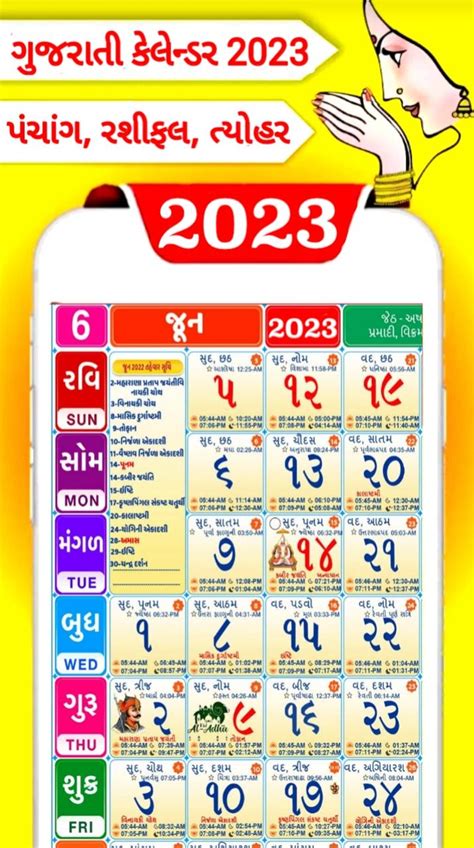 Gujarati Calendar 2023 Android के लिए APK डाउनलोड करें