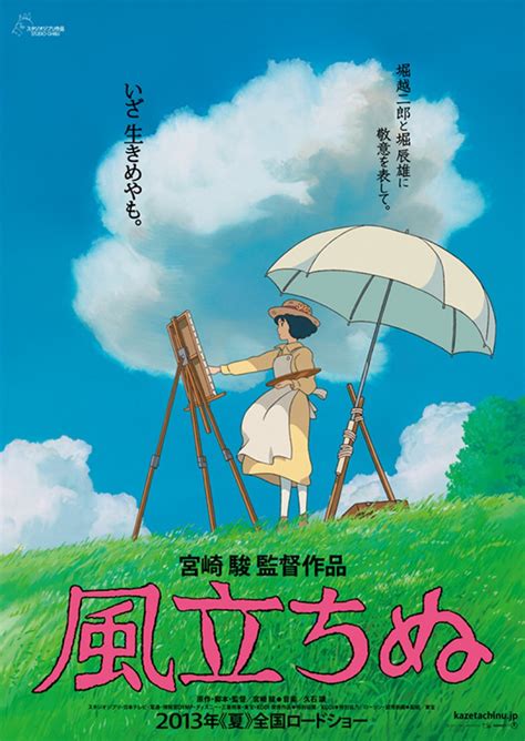 Check out these stunning rare Japanese posters of Studio Ghibli films - Little White Lies