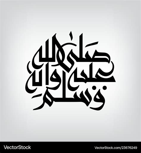 Durood shareef in arabic Royalty Free Vector Image