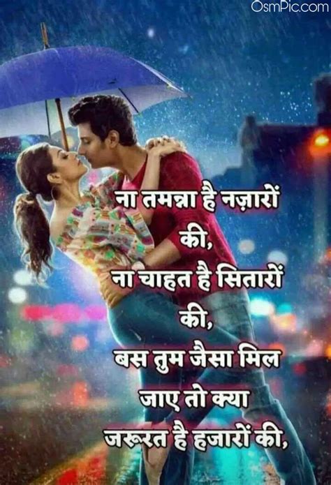 Hindi shayari - lasemarabia