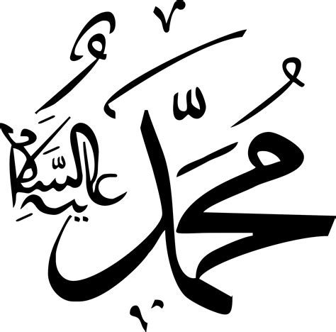 Collection of Muhammad PNG. | PlusPNG