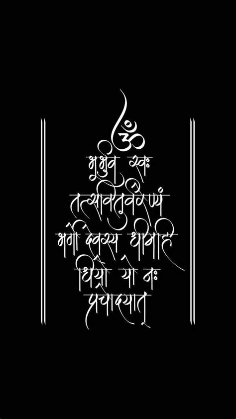 Gayatri Mantra Wallpapers - Top Free Gayatri Mantra Backgrounds - WallpaperAccess