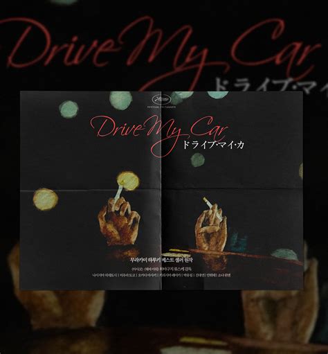 Movie 'Drive My Car' Moving poster on Behance