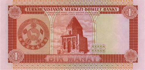 My Currency Collection: Turkmenistan Money 1 Manat banknote 1993