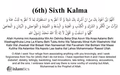 1st First Kalma -Tayyab- in English, Arabic, & Benefits | islamtics