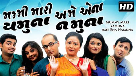 HADH KARO CHHO HASUBHAI | Best Comedy Gujarati Natak | Amit Divetia , Anurag Prapann, Pinki ...