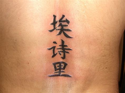 Over 60 Chinese Writing and Lettering Tattoo Ideas ~ z Tattoo Geek - Ideas for best tattoos