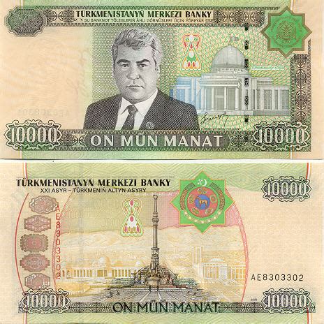 Turkmenistan 10000 Manat 2005 - Turkmen Currency Bank Notes, Paper ...