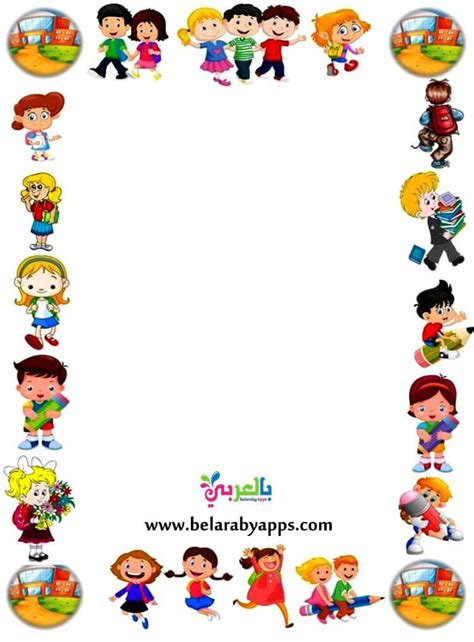 Free Printable School Borders Templates - Frame Clipart ⋆ بالعربي نتعلم | School frame, School ...