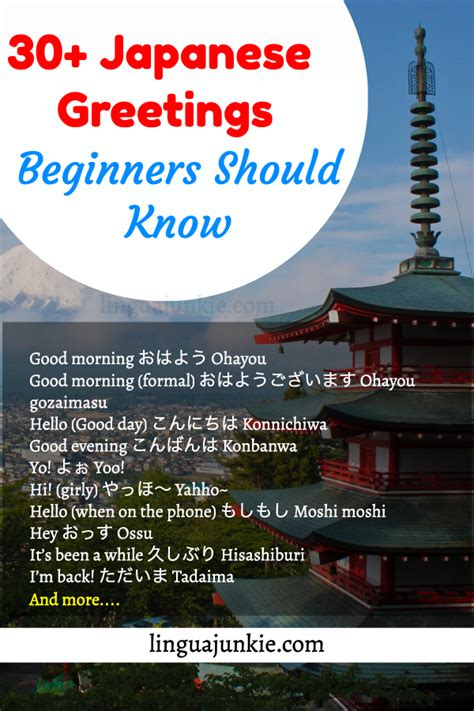 List of Japanese Greetings - 30+ Words & Phrases