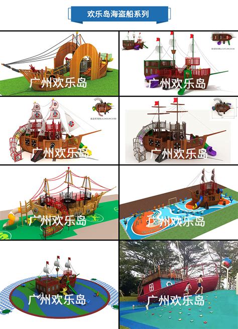 Pirate ship playground equipment - Customer case_Happy Island