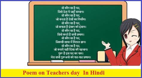 Happy Teachers Day Quotes Poems In Hindi - ShortQuotes.cc