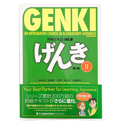 Genki II 3rd Edition Textbook, 700 g - Japan Centre - Läroböcker