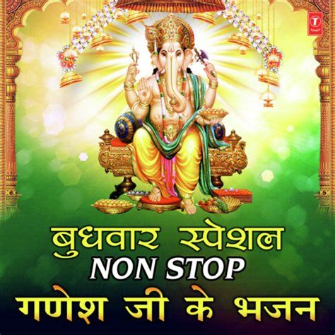 Budhwar Special Non Stop Ganesh Ji Ke Bhajan Songs Download - Free Online Songs @ JioSaavn