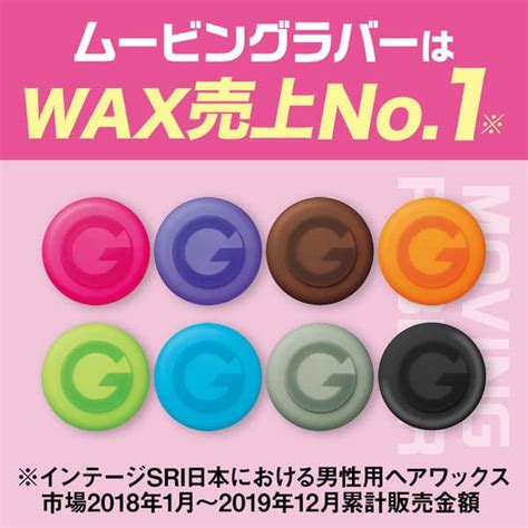 Gatsby Japan Moving Rubber Hair Wax (80g/2.7oz.) - Extreme Mat